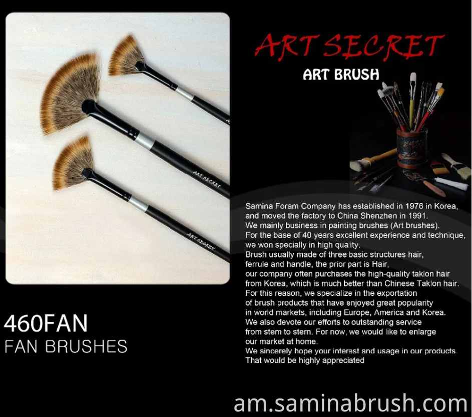 አድናቂ ሥዕል ብሩሽ Fan Painting Brush
